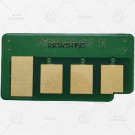 Чип Samsung ML-2850/2851 (ML-D2850B) (5К) EXP