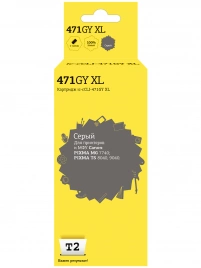 Картридж T2 IC-CCLI-471GY XL (CLI-471GY XL) для Canon PIXMA MG7740, TS8040, 9040, серый, с чипом