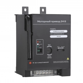 Моторный привод SMARTWATT PDE HCB800-DC-M24DC, 24 В пост. тока, для HCB-DC до 800 А