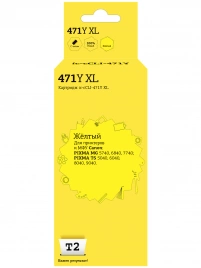Картридж T2 IC-CCLI-471Y XL (CLI-471Y XL) для Canon PIXMA MG5740, 6840, 7740, TS5040, 6040, 8040, 9040, желтый, с чипом