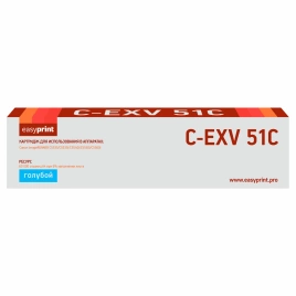 Тонер-картридж EasyPrint LC-EXV51C (C-EXV51C) для Canon iR ADVANCE C5535, C5535i, C5540i, C5550i, C5560i (60000 стр.) голубой