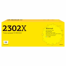 Тонер-картридж T2 TC-HW2302X (W2302X) для HP CLJ Pro 4203/MFP 4303 (5500 стр.) желтый, с чипом
