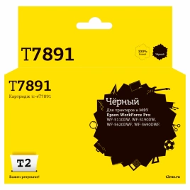 Картридж T2 IC-ET7891 (C13T789140) для epson workforce pro wf-5110dw/5190dw/5620dwf/5690dwf (4000 стр.) черный, с чипом