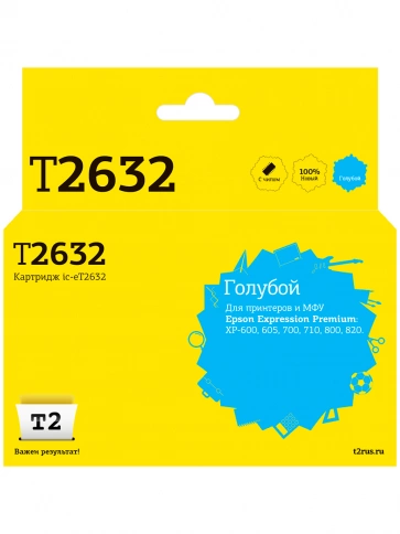 Картридж T2 IC-ET2632 (C13T26324010) для Epson Expression Premium XP-600, 605, 700, 800, голубой, с чипом фото 2