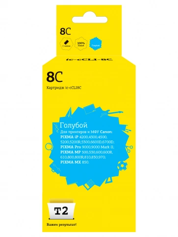 Картридж T2 IC-CCLI-8C (CLI-8C) для Canon PIXMA iP4200, 4300, 5200, Pro9000, MP500, 600, голубой, с чипом фото 2