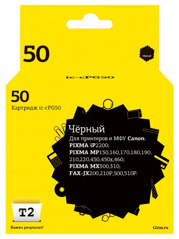 Картридж T2 IC-CPG50 (PG-50) для Canon PIXMA iP2200, MP150, 450, 460, MX300, 310, FAX-JX200, 210P, 500, 510P, черный фото 2