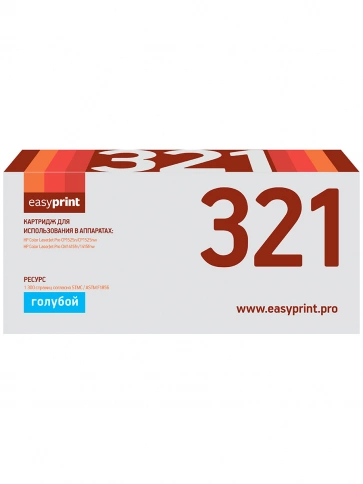 Картридж EasyPrint LH-CF321 (CF321A) для HP Enterprise M680 (16500 стр.) голубой, с чипом фото 2