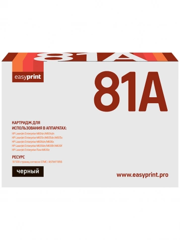 Картридж EasyPrint LH-81A (CF281A) для HP LJ Enterprise M604n, M605n, M606dn, M630h (10500 стр.) с чипом фото 2