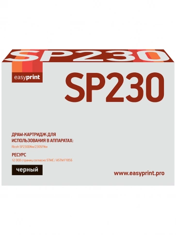 Драм-картридж EasyPrint DR-SP230 (SP230) для Ricoh SP230DNw, 230SFNw (12000стр.) черный, с чипом фото 2