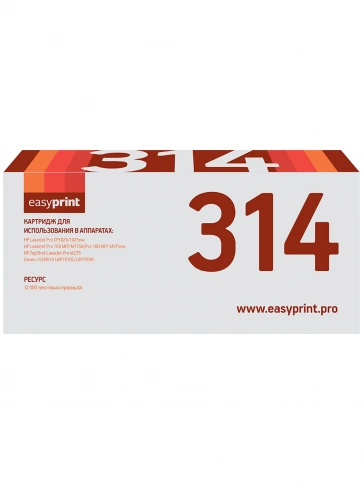 Драм-картридж EasyPrint LH-314 (CE314A DRUM) для HP LJ Pro CP1025, 100MFP M175A, Canon LBP7010, 7018 (7000 стр.) фото 2