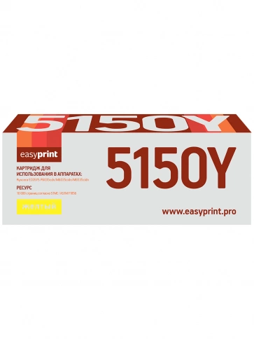 Тонер-картридж EasyPrint LK-5150Y (TK-5150Y) для Kyocera ECOSYS M6035cidn, M6535cidn, P6035cdn (10000 стр.) желтый, с чипом фото 2