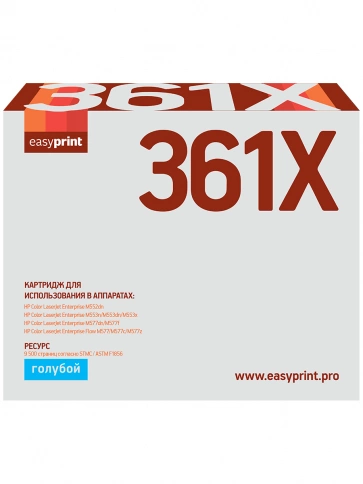Картридж EasyPrint LH-CF361X (CF361X) для HP Enterprise M552dn, M553n, M553dn, M553x, MFP M577 (9500 стр.) голубой, с чипом фото 2