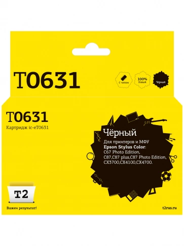 Картридж T2 IC-ET0631 (C13T06314A10) для Epson Stylus Color C67PE, C87, CX3700, CX4100, черный, с чипом фото 2
