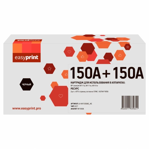 Картридж EasyPrint LH-W1500AD_NC (W1500A) для HP LaserJet M111/M141 (2шт.x975 стр.) черный, БЕЗ ЧИПА фото 1