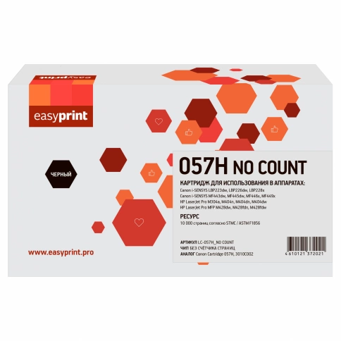 Картридж EasyPrint LC-057H_NO COUNT для Canon i-SENSYS LBP223/226/228/MF443/445/446 (10 000 стр.) черный, с чипом БЕЗ СЧЕТЧИКА СТРАНИЦ фото 1