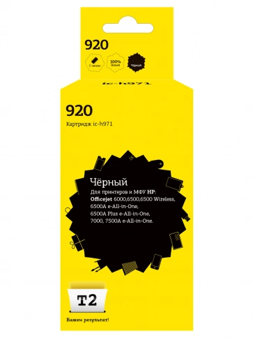 Картридж T2 IC-H971 (CD971AE) для HP Officejet 6000, 6500A, 6500A Plus, 7000, 7500A, черный фото 2