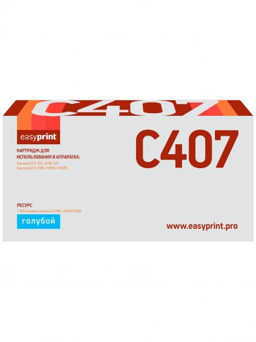 Картридж EasyPrint LS-C407 (CLT-C407S) для Samsung CLP-320, 325, CLX-3185 (1000 стр.) голубой, с чипом фото 2