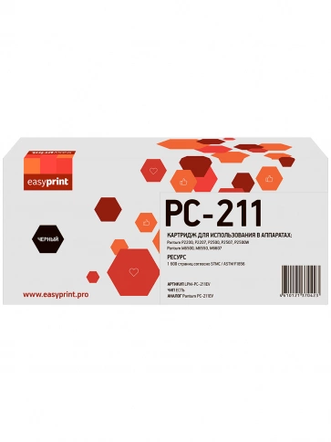 Картридж EasyPrint LPM-PC-211EV (PC-211EV) для Pantum P2200, 2500, M6500, 6550, 6607 (1600 стр.) с чипом фото 1