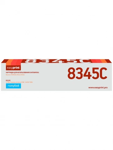 Лазерный картридж EasyPrint LK-8345C (TK-8345C) для Kyocera TASKalfa 2552ci, 2553ci (12000 стр.) голубой, с чипом фото 1