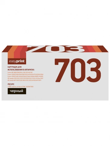 Картридж EasyPrint LC-703 U (Q2612A) для Canon LBP2900, MF4018, HP LJ1010, 1020, M1005 (2000 стр.) фото 2