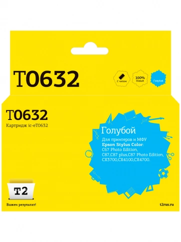 Картридж T2 IC-ET0632 (C13T06324A10) для Epson Stylus Color C67PE, C87, CX3700, CX4100, голубой, с чипом фото 2