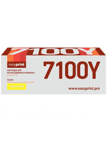 Тонер-картридж EasyPrint LX-7100Y (106R02608) для Xerox Phaser 7100 (5000 стр.) желтый, с чипом фото 2