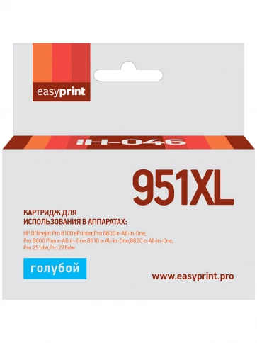Картридж EasyPrint IH-046 (CN046AE) для HP Officejet Pro 8100, 8600, 251dw, 276dw, голубой фото 2