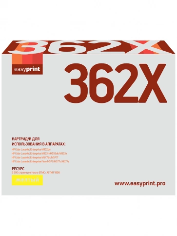 Картридж EasyPrint LH-CF362X (CF362X) для HP Enterprise M552dn, M553n, M553dn, M553x, MFP M577 (9500 стр.) желтый, с чипом фото 2