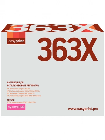 Картридж EasyPrint LH-CF363X (CF363X) для HP Enterprise M552dn, M553n, M553dn, M553x, MFP M577 (9500 стр.) пурпурный, с чипом фото 2