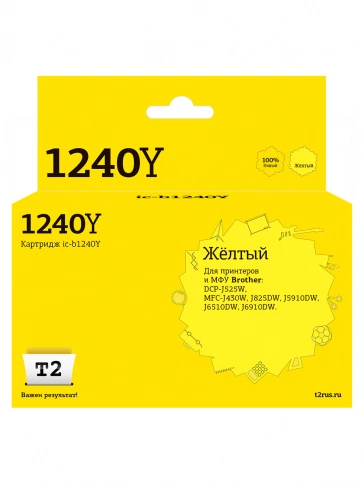Картридж T2 IC-B1240Y (LC-1240Y) для Brother DCP-J525W, MFC-J430W, J825DW, J5910DW, J6510DW, J6910DW, желтый фото 2