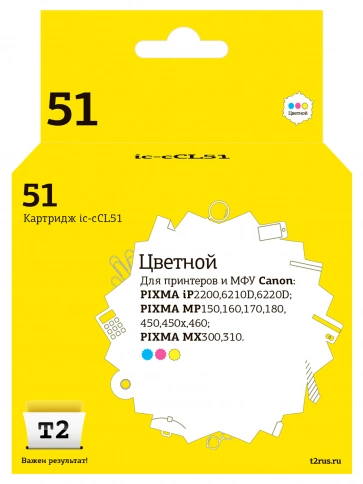 Картридж T2 IC-CCL51 (CL-51) для Canon PIXMA iP2200, 6210D, MP150, 450, 460, MX300, цветной фото 2