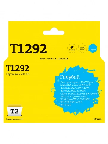 Картридж T2 IC-ET1292 (C13T12924011) для Epson Stylus SX420W, SX525WD, Office B42WD, BX305F, WF7015, голубой, с чипом фото 2