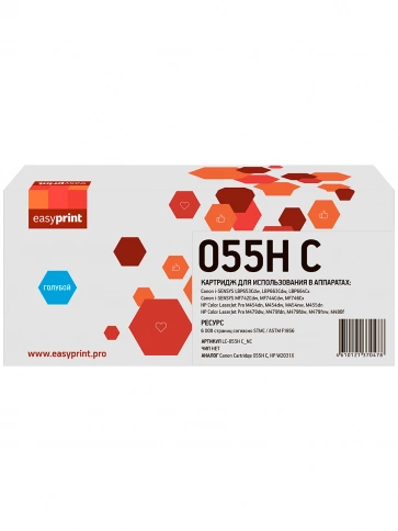 Картридж EasyPrint LC-055H C_NC (055H С) для Canon i-SENSYS LBP663, 664, MF742, 744, HP CLJ Pro M454, 455, 479, 480 (6000 стр.) голубой, БЕЗ ЧИПА фото 1