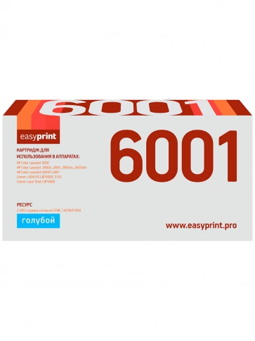 Картридж EasyPrint LH-6001 (Q6001A) для HP CLJ1600, 2600n, Canon LBP5000, 5100 (2000 стр.) голубой, с чипом фото 2