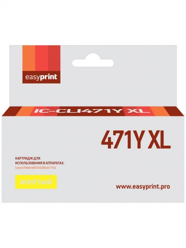 Картридж EasyPrint IC-CLI471Y XL (CLI-471Y XL) для Canon PIXMA MG5740, 6840, 7740, желтый, с чипом фото 2