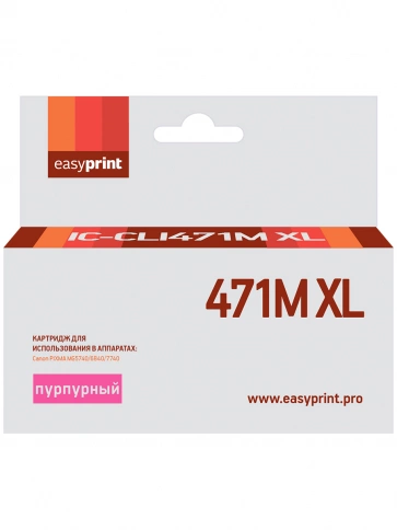 Картридж EasyPrint IC-CLI471M XL (CLI-471M XL) для Canon PIXMA MG5740, 6840, 7740, пурпурный, с чипом фото 2