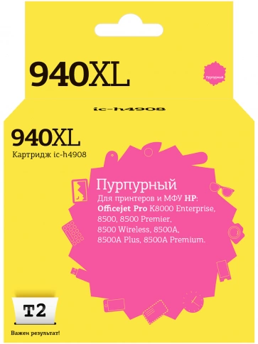 Картридж T2 IC-H4908 (C4908AE) для HP Officejet Pro 8000, 8500, пурпурный фото 2