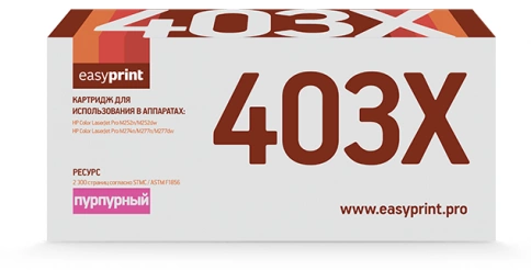 Картридж EasyPrint LH-CF403X (CF403X) для HP Color LaserJet Pro M252, M274, M277 (2300 стр.) пурпурный, с чипом фото 1