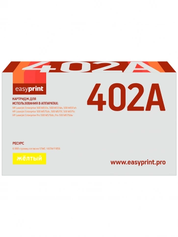 Картридж EasyPrint LH-402 (CE402A) для HP Enterprise 500 M551, M575 (6000 стр.) желтый, с чипом фото 2