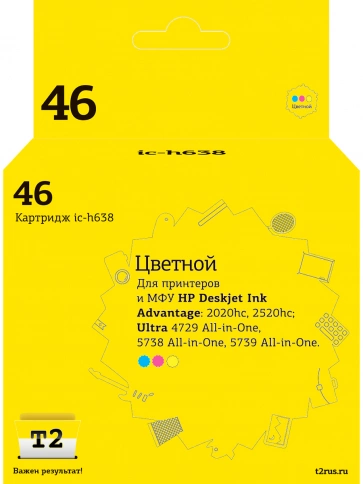 Картридж T2 IC-H638 (CZ638AE) для HP Deskjet Ink Advantage 2020hc, 2029, 2520hc, 2529, 4729, 5738, 5739, цветной фото 2