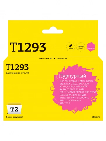 Картридж T2 IC-ET1293 (C13T12934011) для Epson Stylus SX420W, SX525WD, Office B42WD, BX305F, WF7015, пурпурный, с чипом фото 2