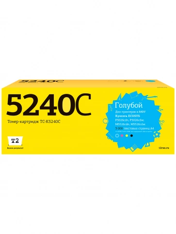 Тонер-картридж T2 TC-K5240C (TK-5240C) для Kyocera ECOSYS Р5026cdn, Р5026cdw, M5526cdn, M5526cdw (3000 стр.) голубой, с чипом фото 1