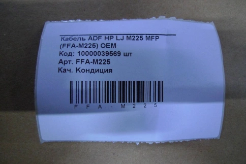 Кабель ADF HP LJ M225 MFP 11pin (FFA-M225) OEM фото 1
