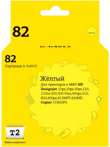 Картридж T2 IC-H4913 (C4913A) для HP DesignJet 500, 510, 800, 815MFP, 820MFP, CC820PS, желтый фото 2