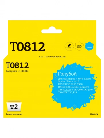 Картридж T2 IC-ET0812 (C13T0812) для Epson Stylus Photo R270, R290, R390, RX690, TX700, голубой, с чипом фото 1
