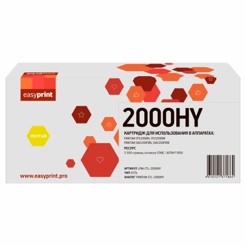 Картридж EasyPrint LPM-CTL-2000HY (CTL-2000HY) для Pantum CP2200/CM2200 (3500 стр.) желтый, с чипом фото 1