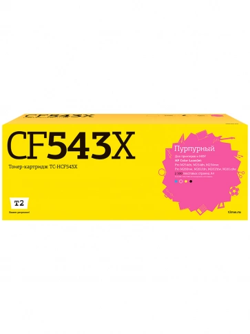 Картридж T2 TC-HCF543X (CF543X) для HP Color LaserJet Pro M254, M280, M281 (2500 стр.) пурпурный, с чипом фото 1