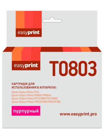 Картридж EasyPrint IE-T0803 (C13T08034011) для Epson Stylus Photo P50, PX660, PX720WD, пурпурный, с чипом фото 2