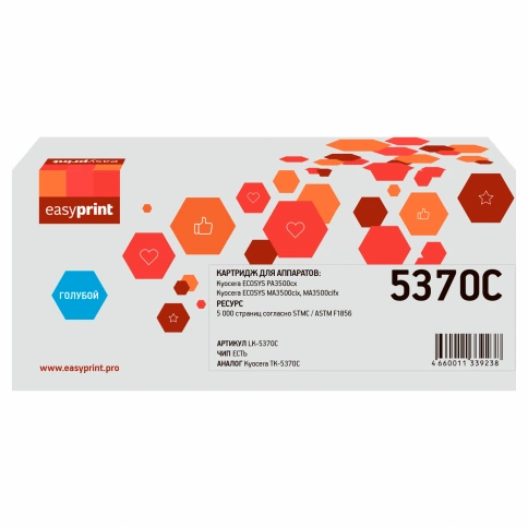 Тонер-картридж EasyPrint LK-5370C (TK-5370C) для Kyocera ECOSYS PA3500cx/MA3500cix/MA3500cifx (5000 стр.) голубой, с чипом фото 1