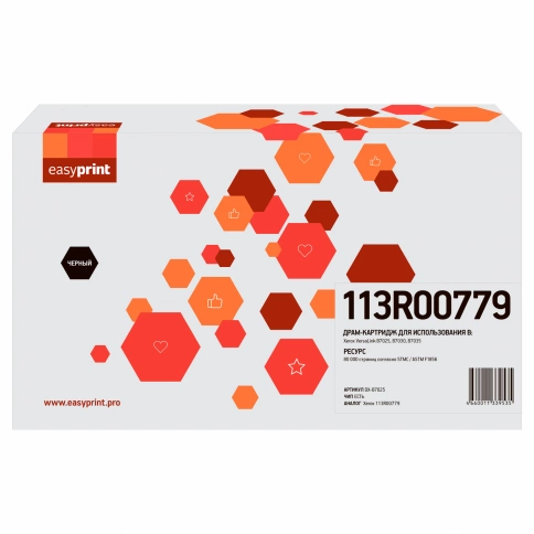 Драм-картридж EasyPrint DX-B7025 (113R00779) для Xerox VersaLink B7025/B7030/B7035 (80000 стр.) с чипом фото 1